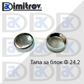 Тапа блок Ø24.2 мм